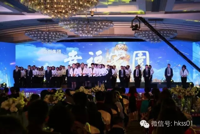 盛世集團(tuán)《幸福家園》企業(yè)詩歌的集體朗誦