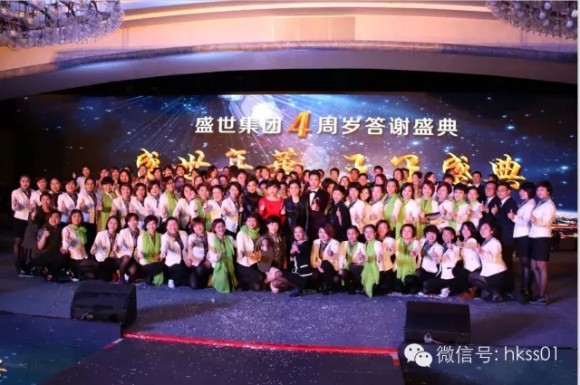 盛世集團(tuán)團(tuán)隊(duì)展示