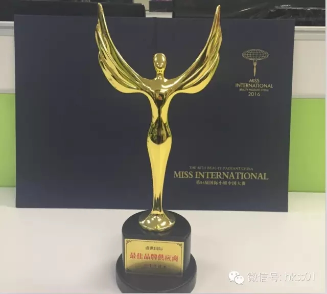 盛世集團榮獲最佳品牌供應商獎 盛世集團榮獲最佳品牌供應商獎